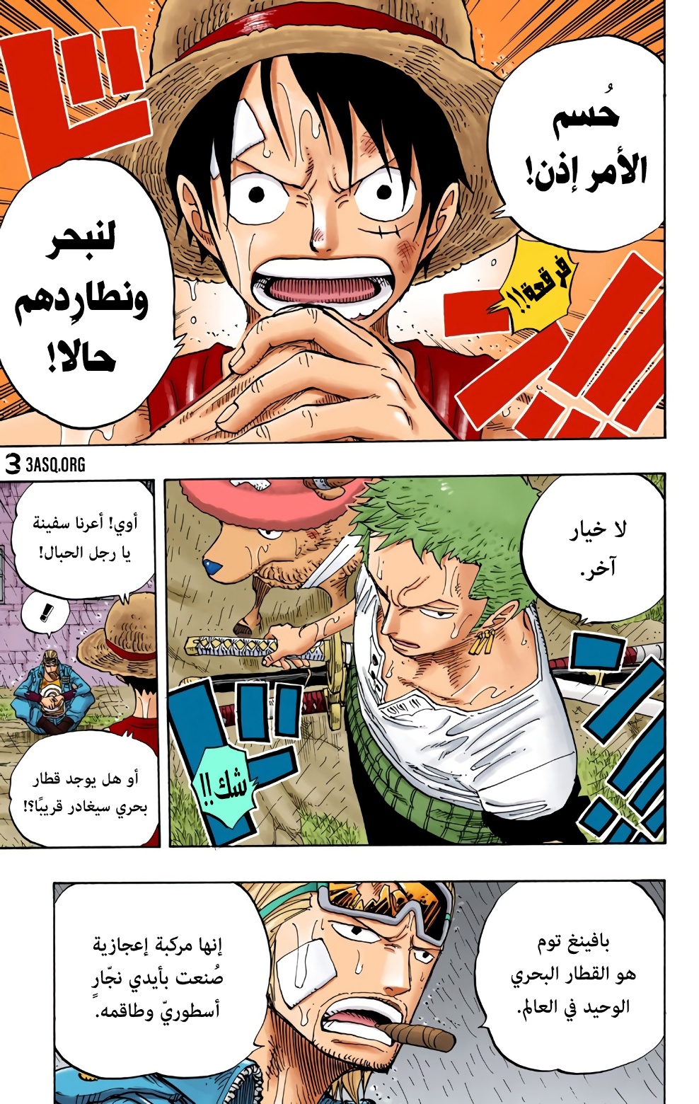 Read One Piece AR Manga Online