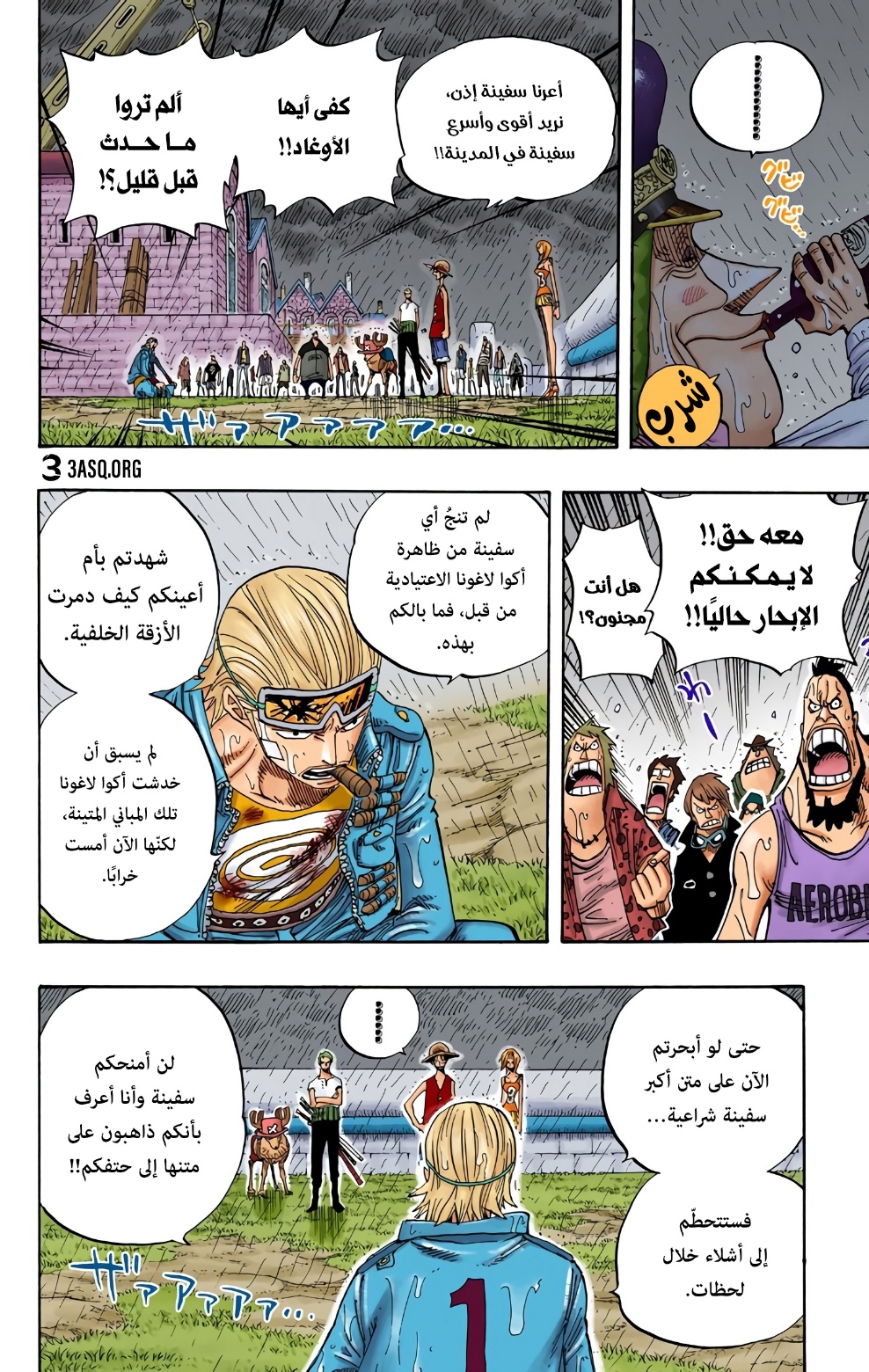 Read One Piece AR Manga Online
