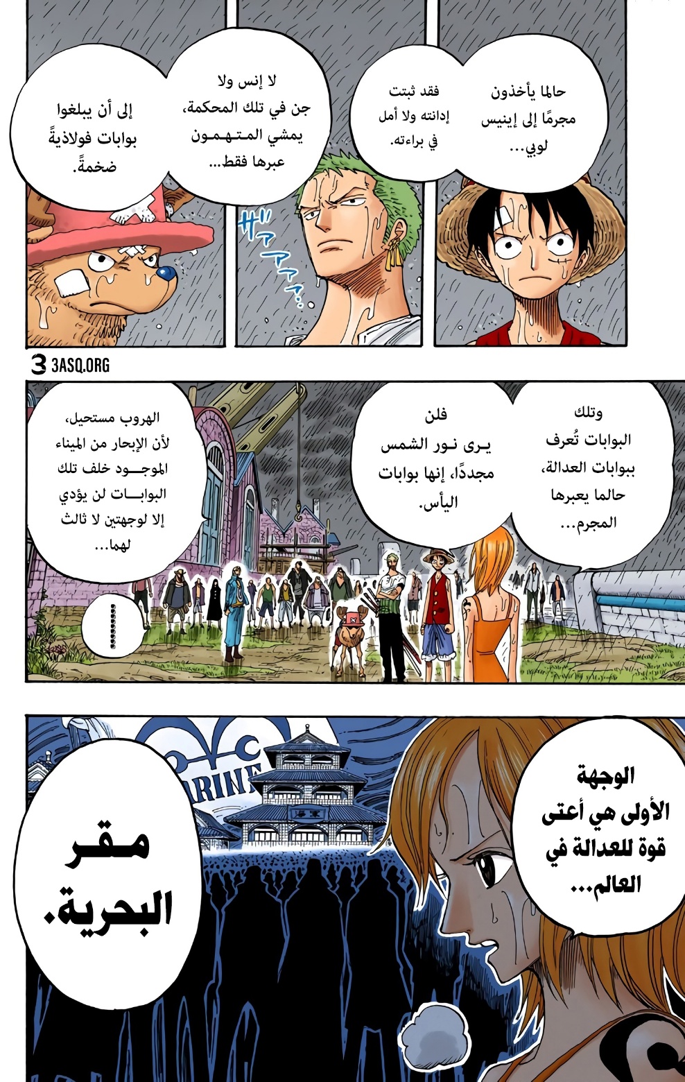 Read One Piece AR Manga Online