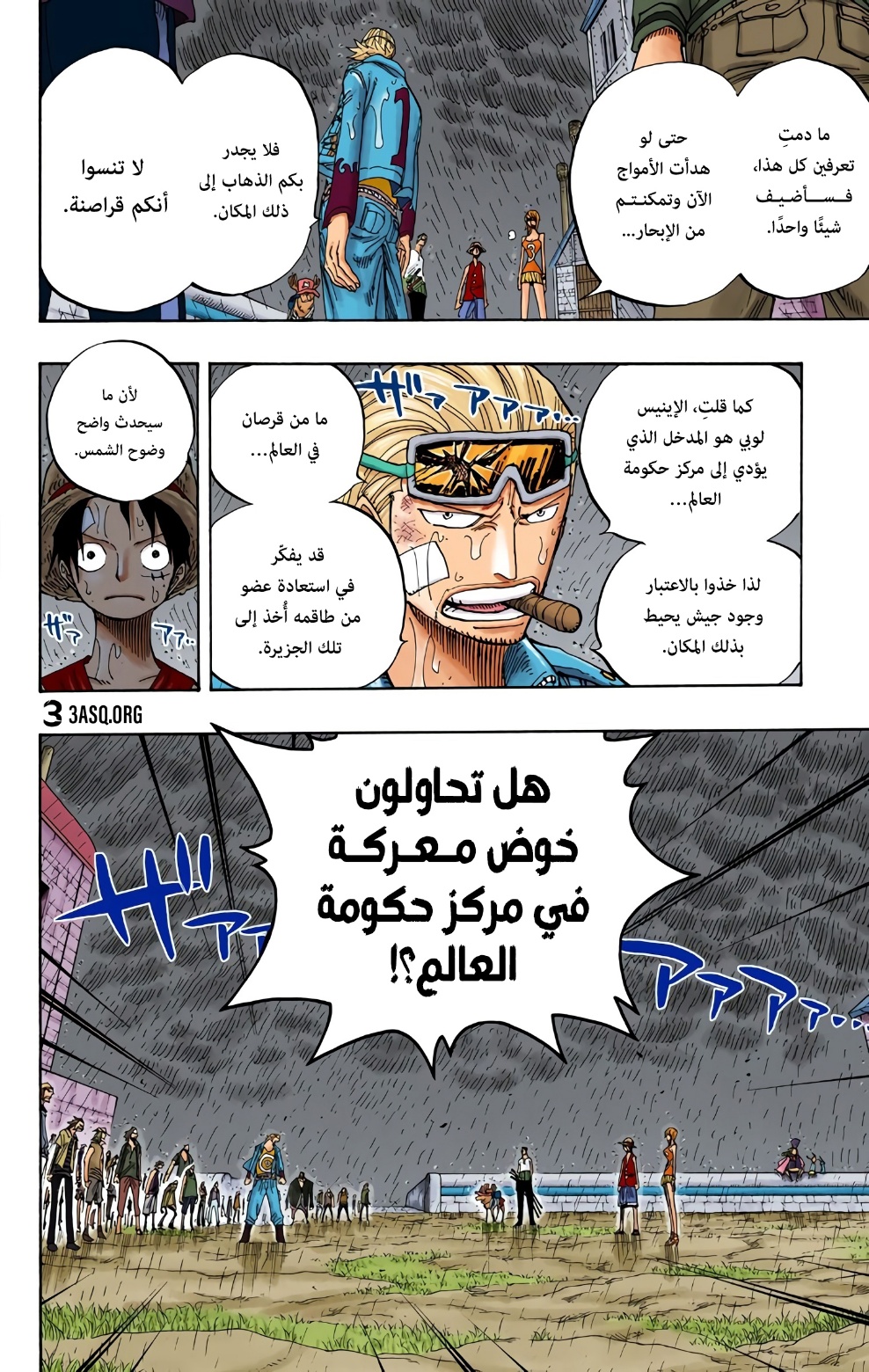 Read One Piece AR Manga Online