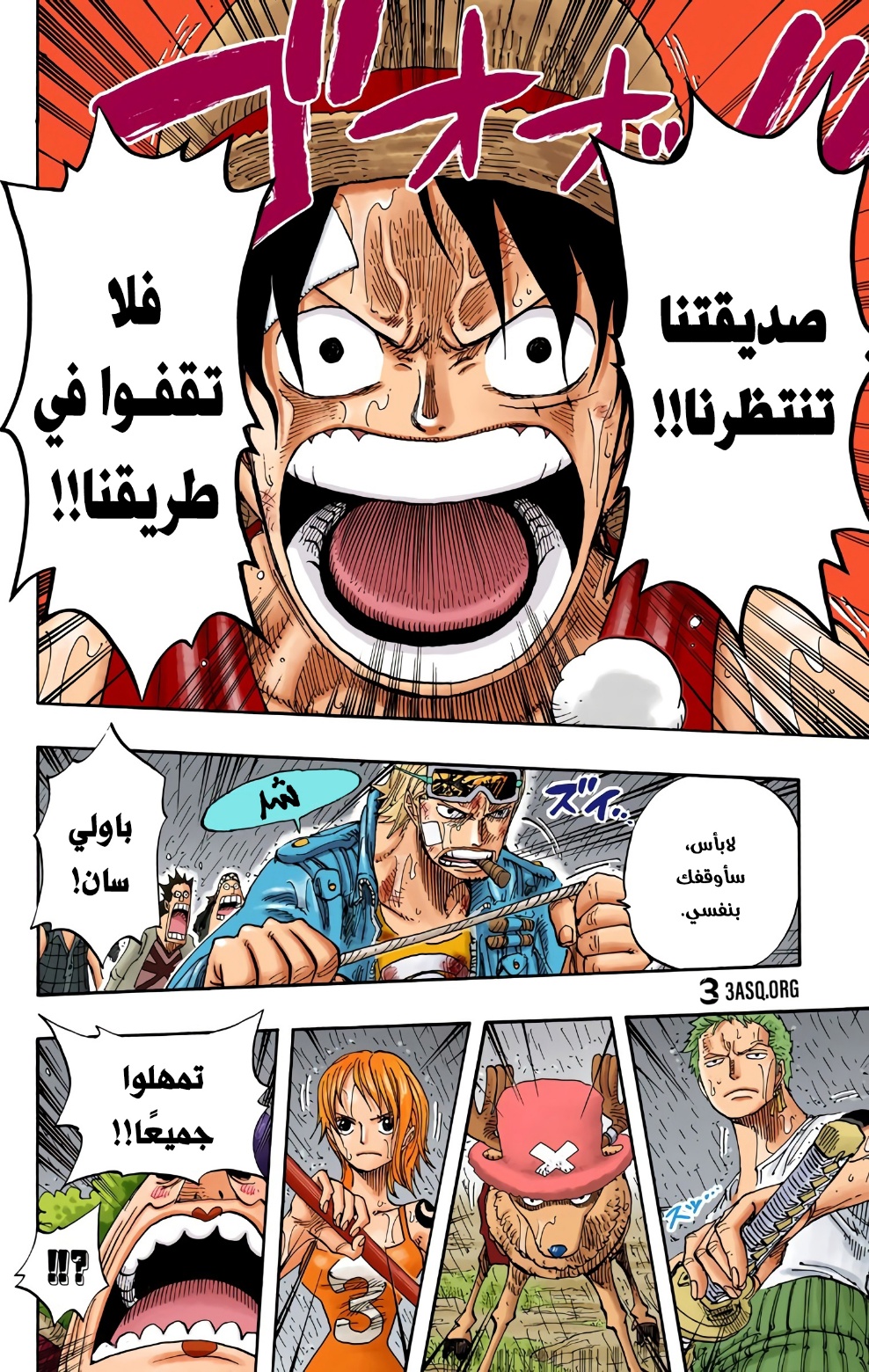 Read One Piece AR Manga Online
