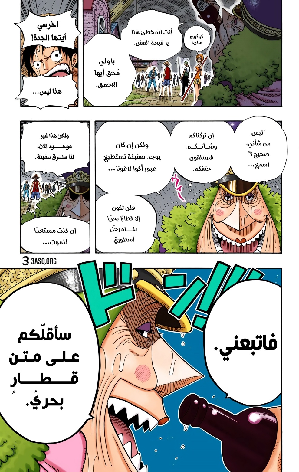 Read One Piece AR Manga Online