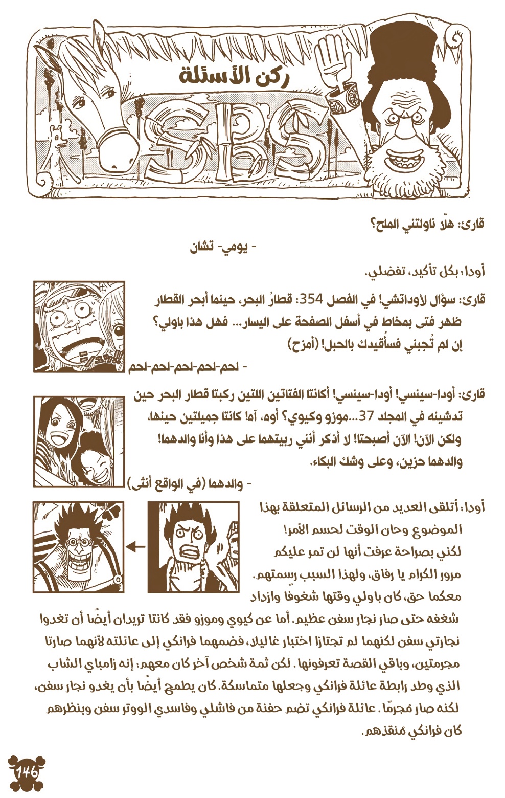 Read One Piece AR Manga Online