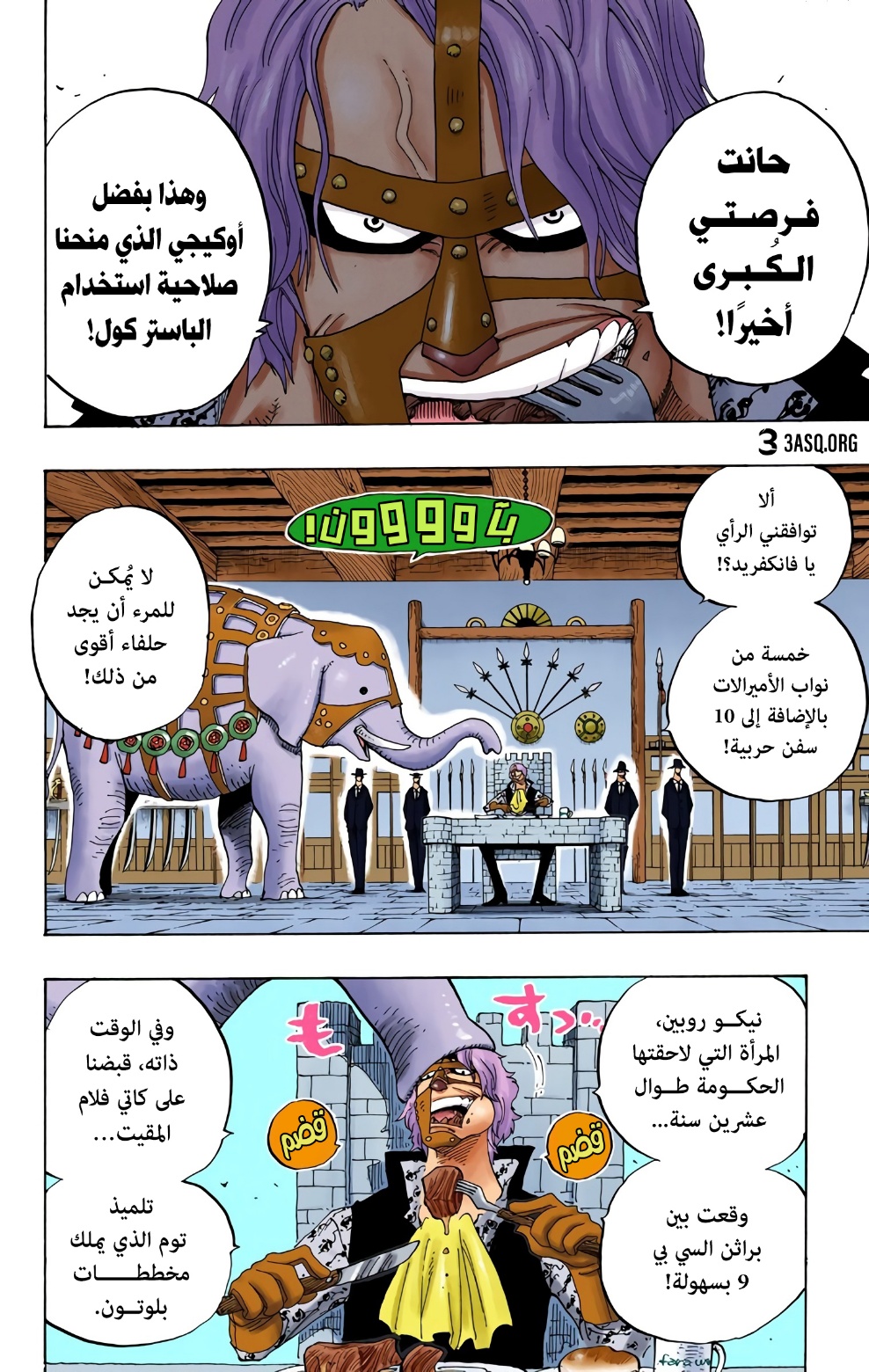 Read One Piece AR Manga Online