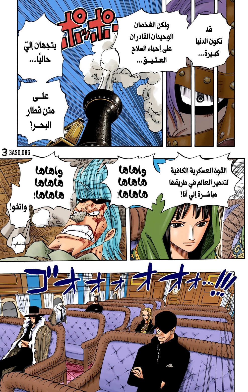 Read One Piece AR Manga Online