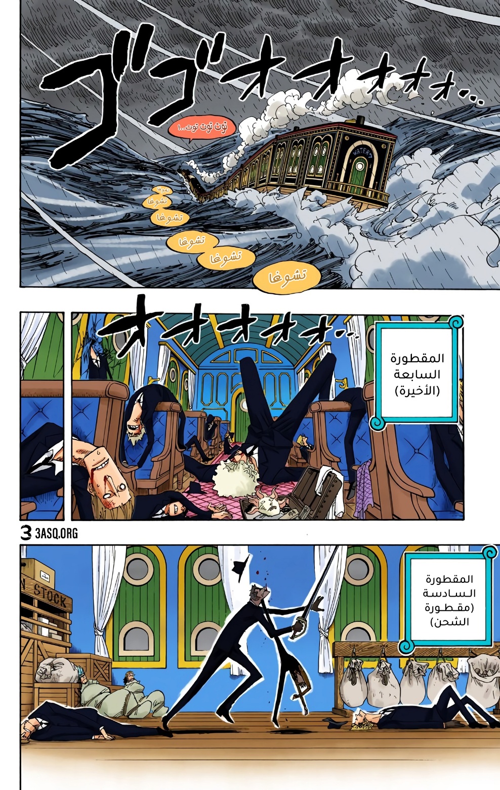 Read One Piece AR Manga Online