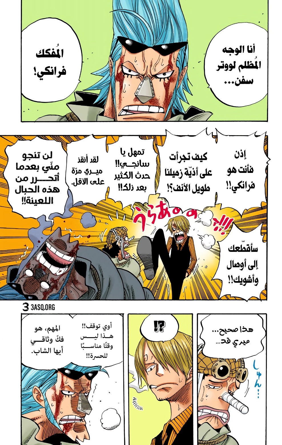Read One Piece AR Manga Online