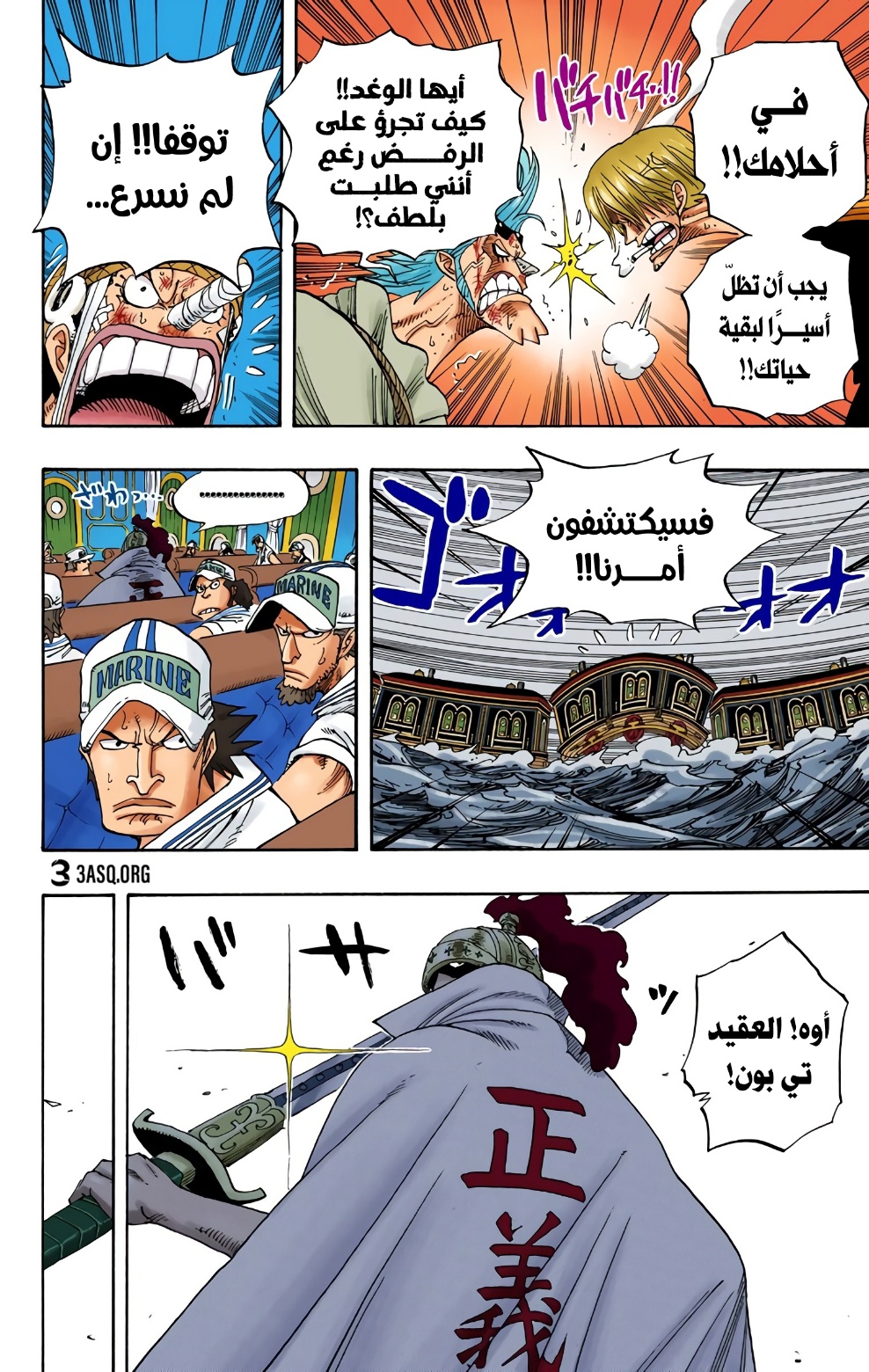 Read One Piece AR Manga Online