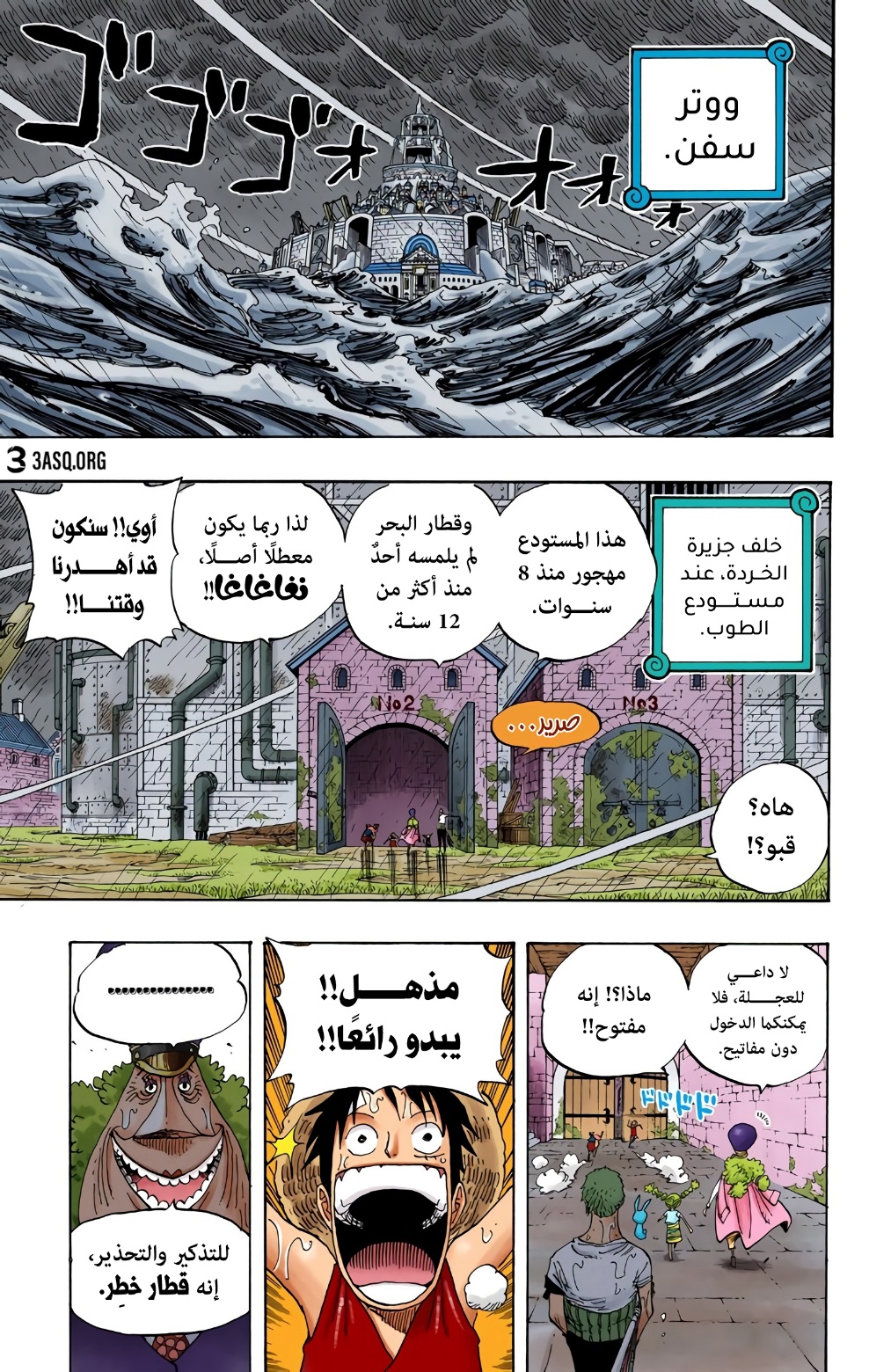 Read One Piece AR Manga Online