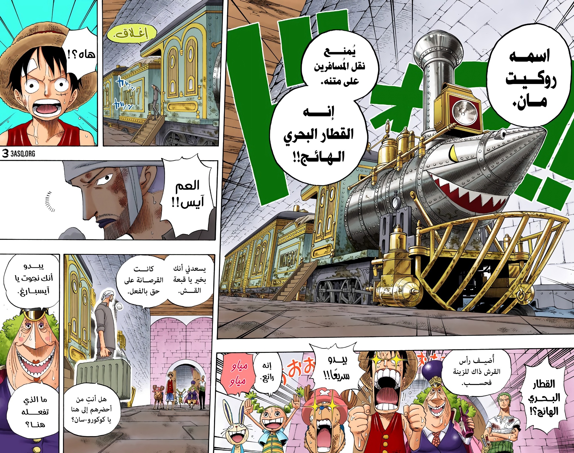 Read One Piece AR Manga Online