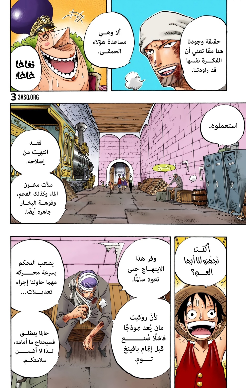 Read One Piece AR Manga Online