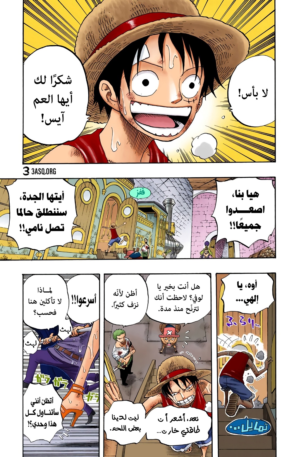 Read One Piece AR Manga Online