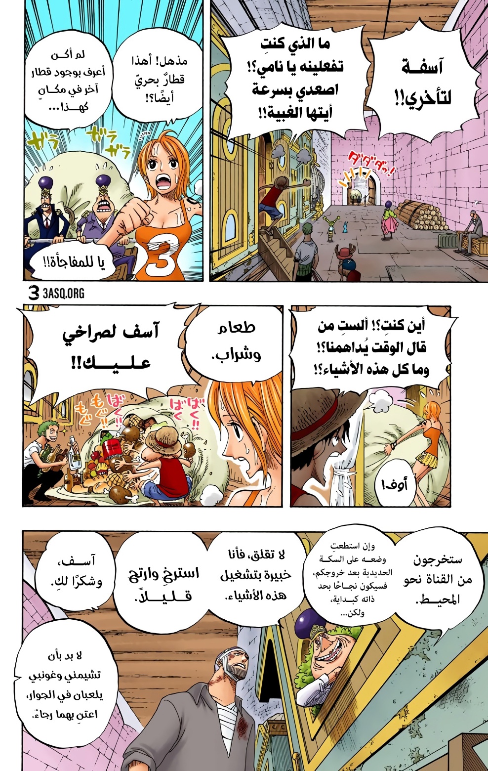 Read One Piece AR Manga Online