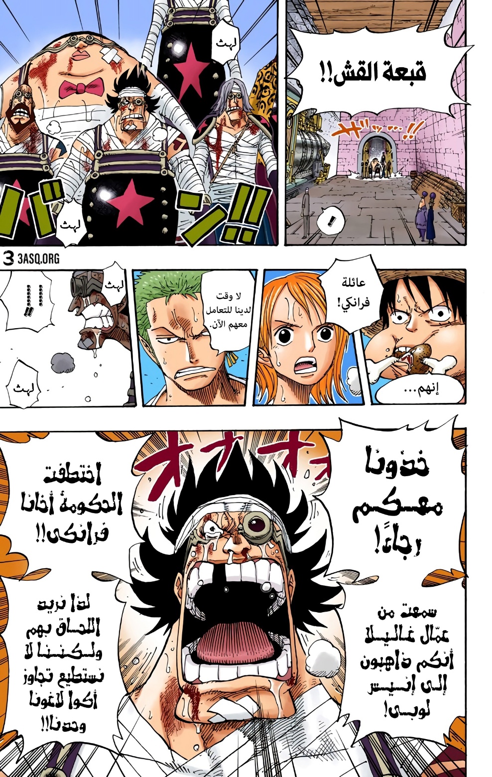 Read One Piece AR Manga Online