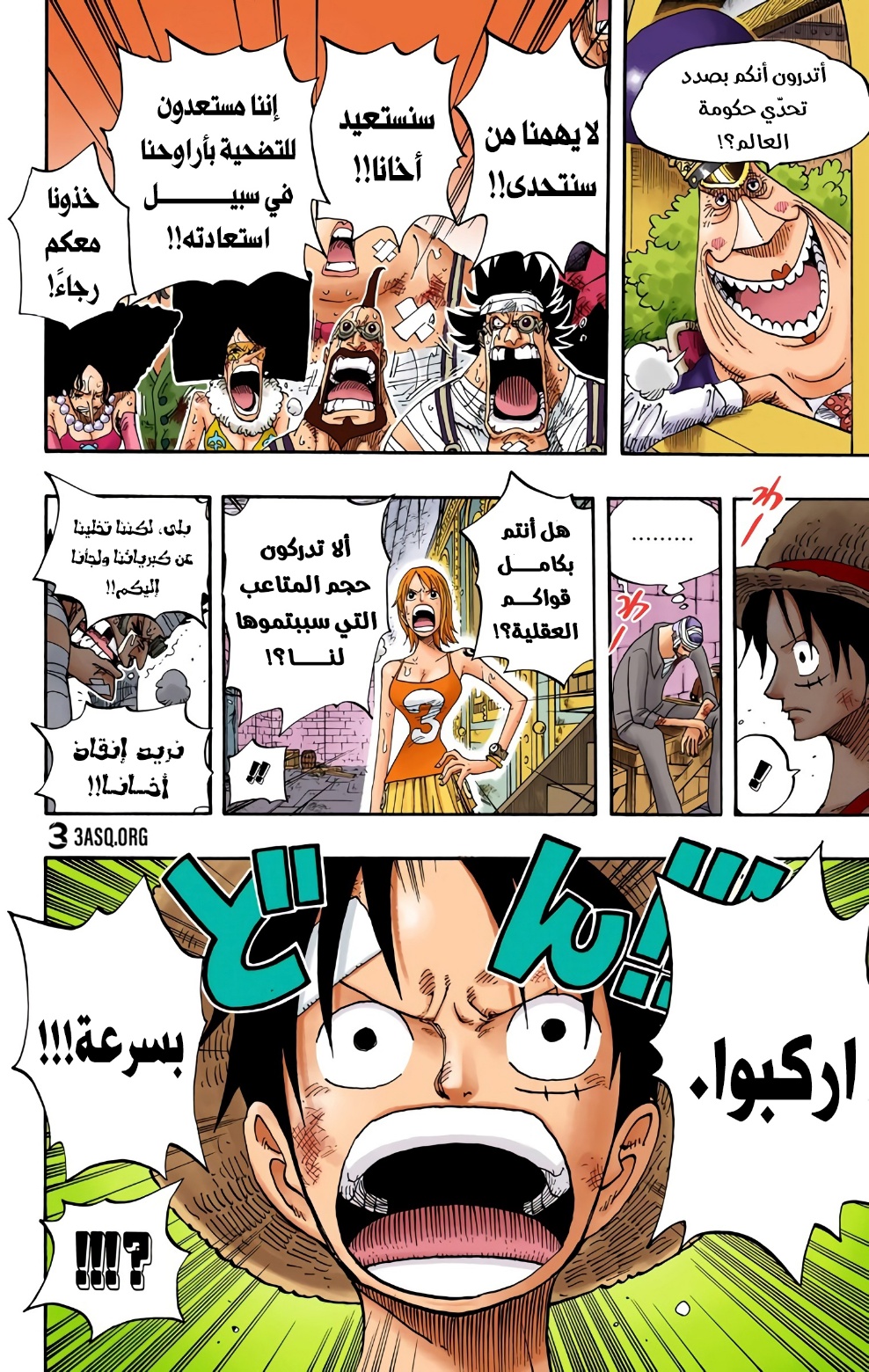 Read One Piece AR Manga Online