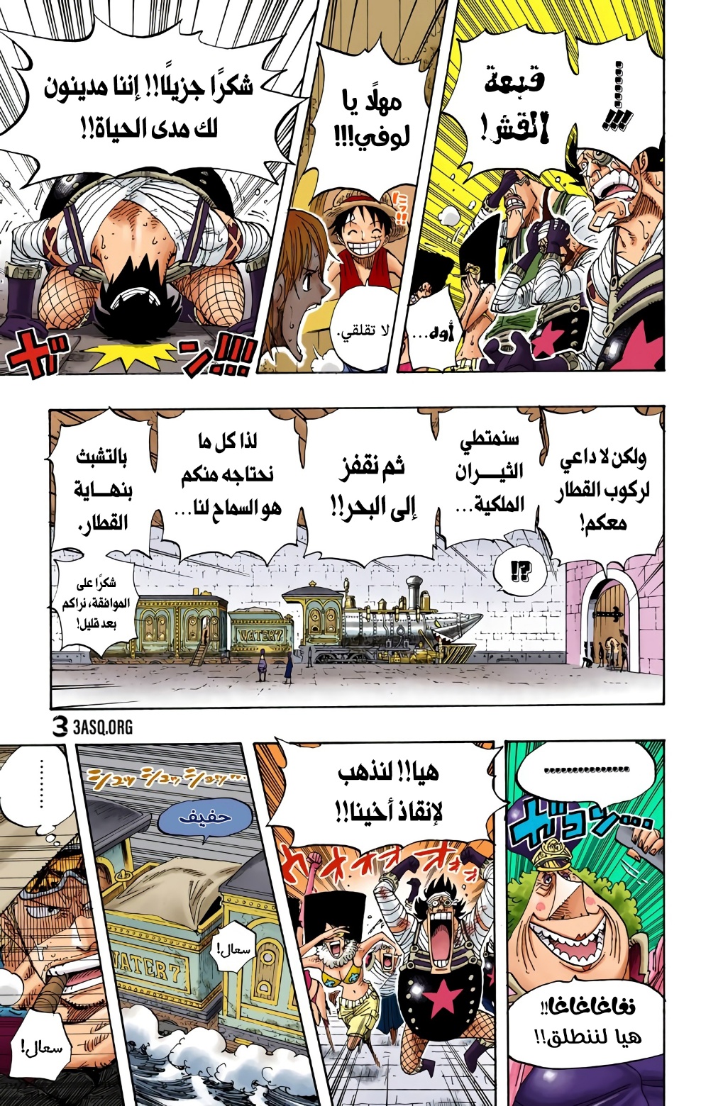 Read One Piece AR Manga Online