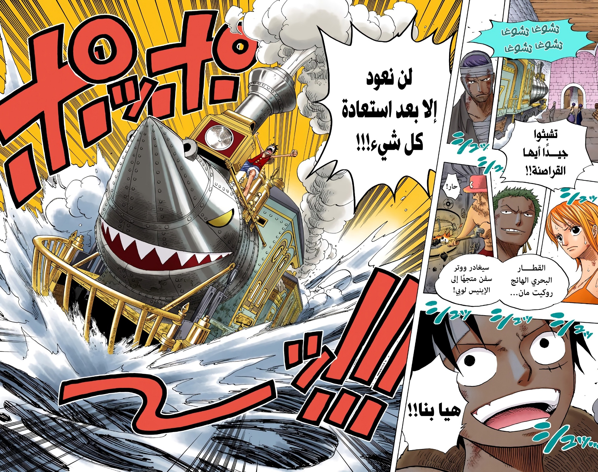 Read One Piece AR Manga Online