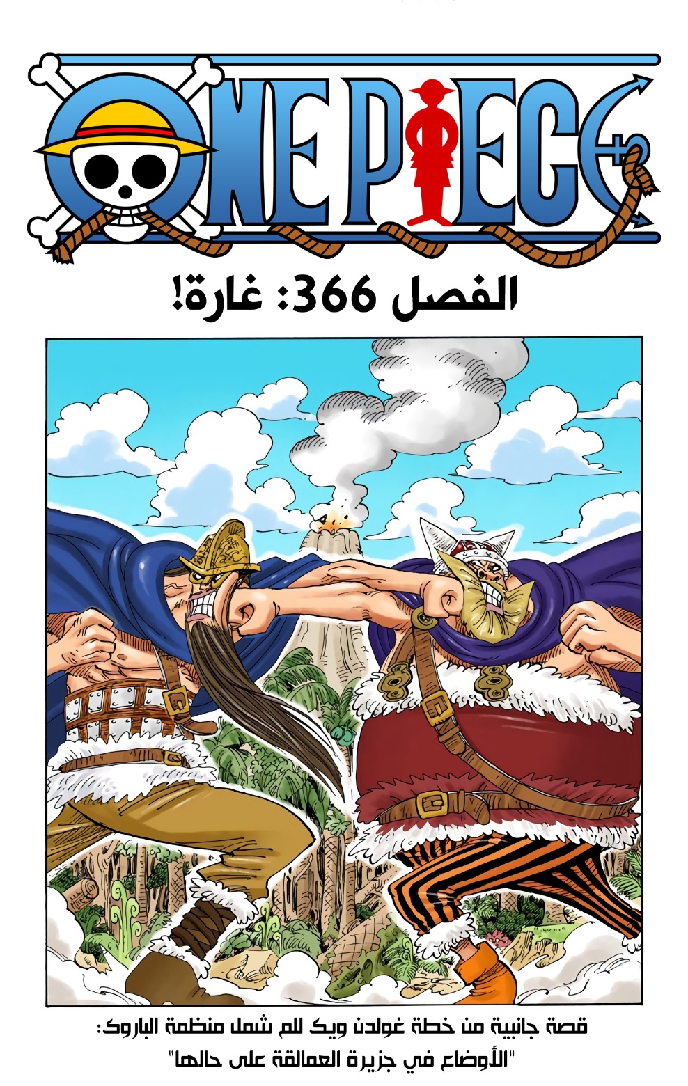 Read One Piece AR Manga Online