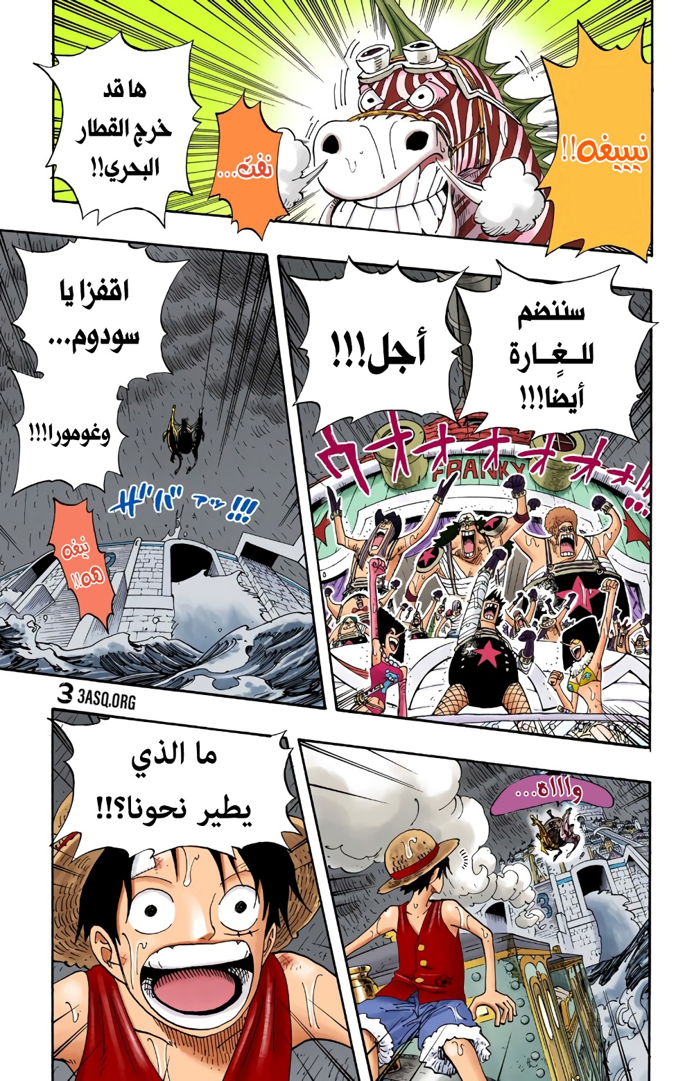 Read One Piece AR Manga Online