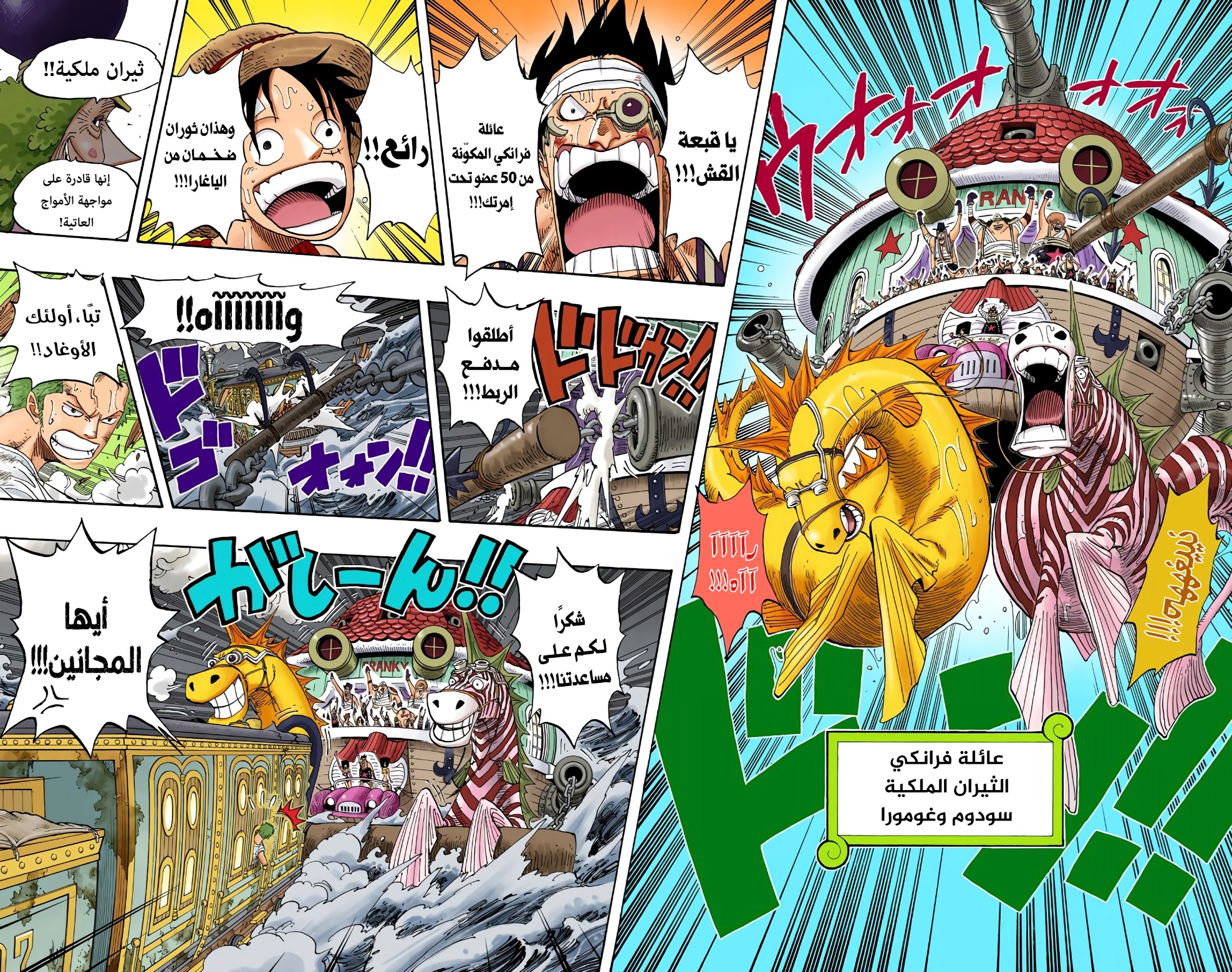 Read One Piece AR Manga Online