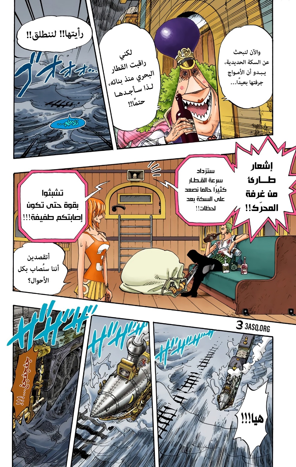 Read One Piece AR Manga Online