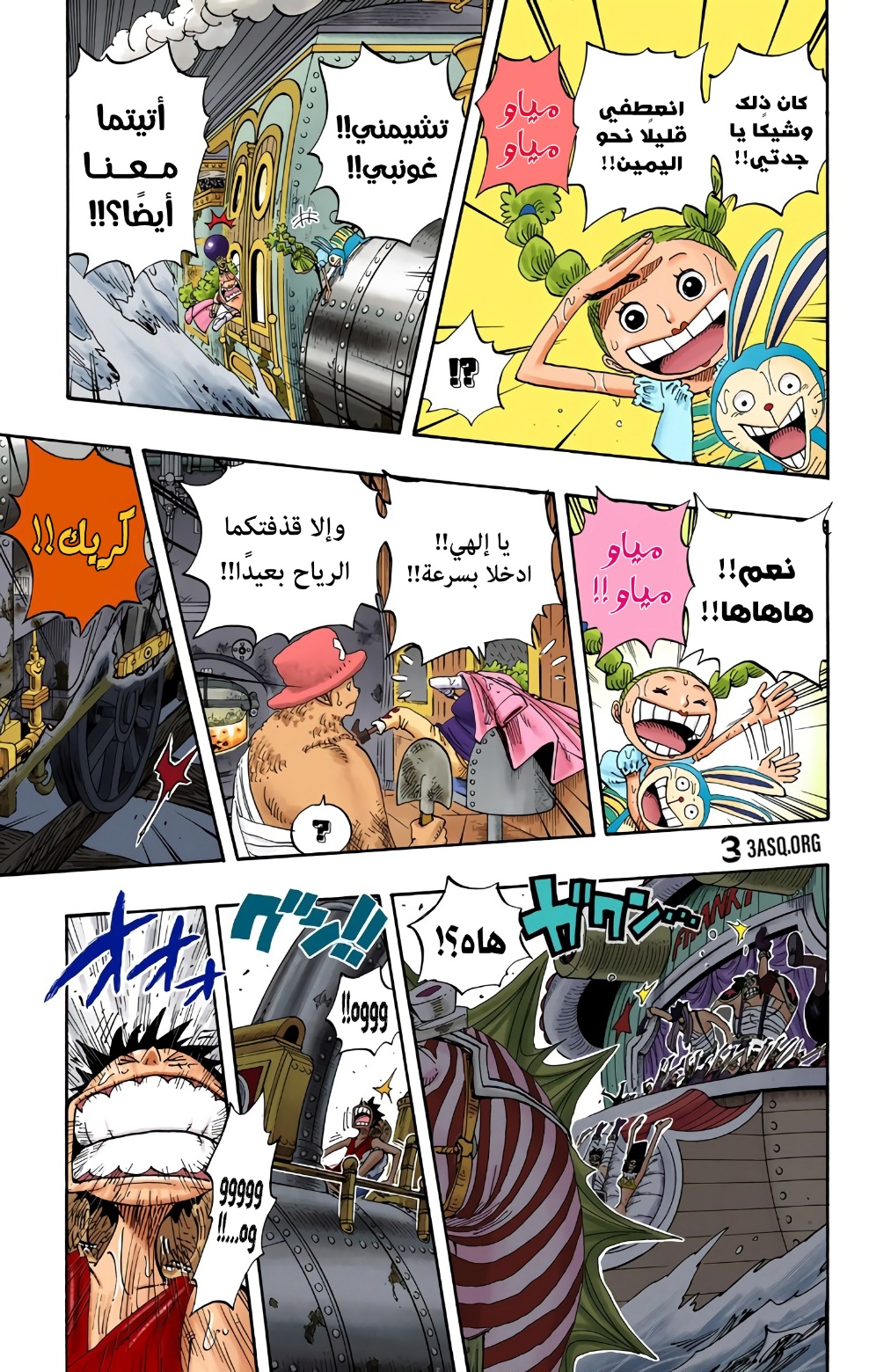 Read One Piece AR Manga Online