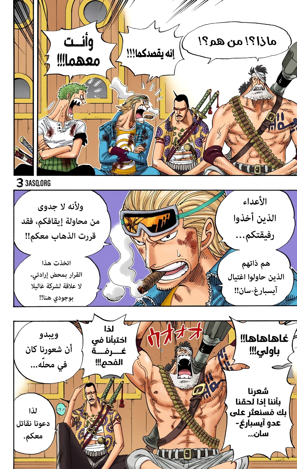 Read One Piece AR Manga Online
