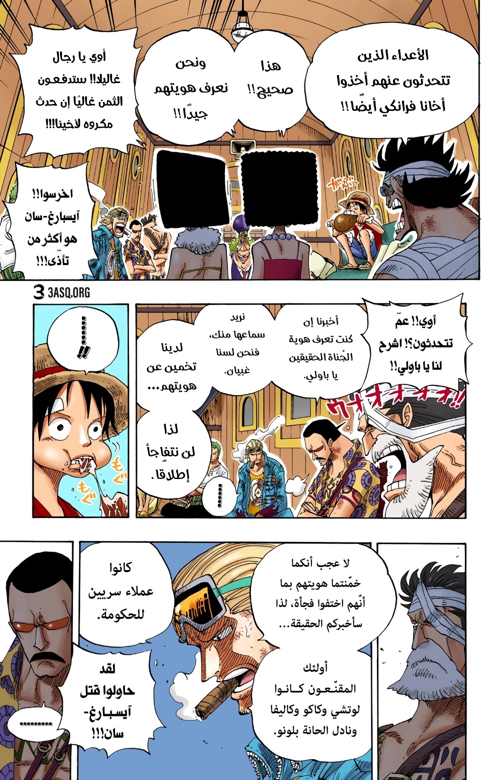 Read One Piece AR Manga Online