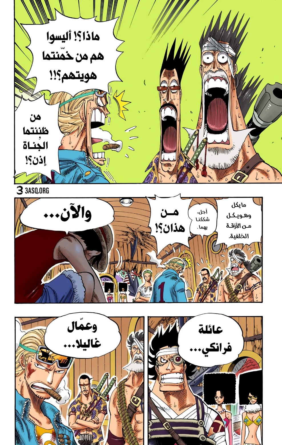 Read One Piece AR Manga Online