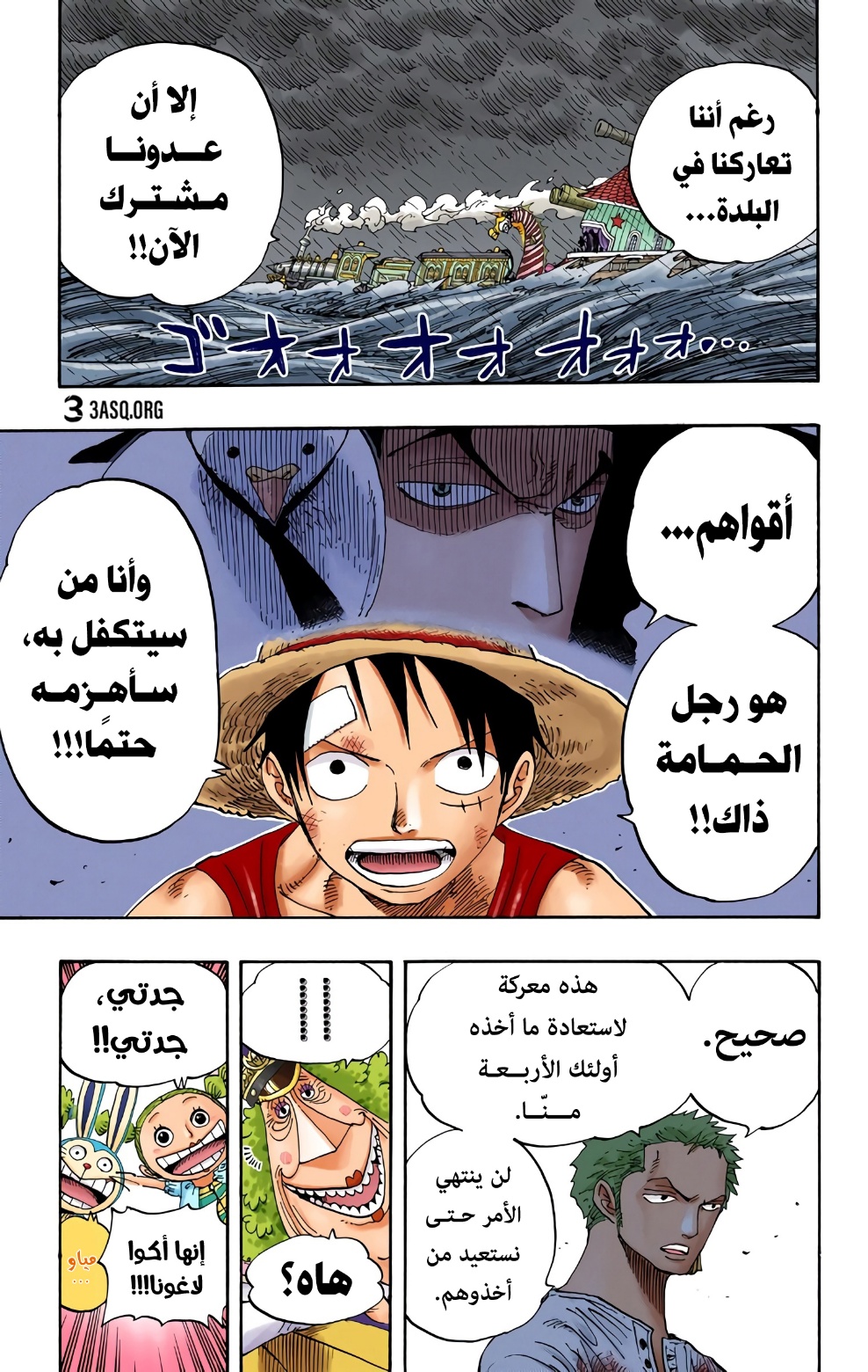 Read One Piece AR Manga Online