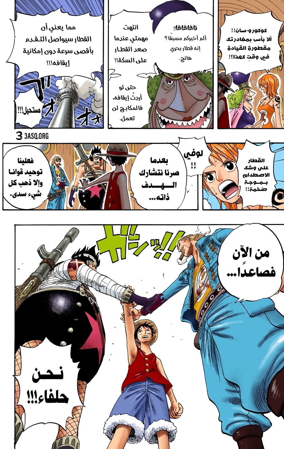 Read One Piece AR Manga Online