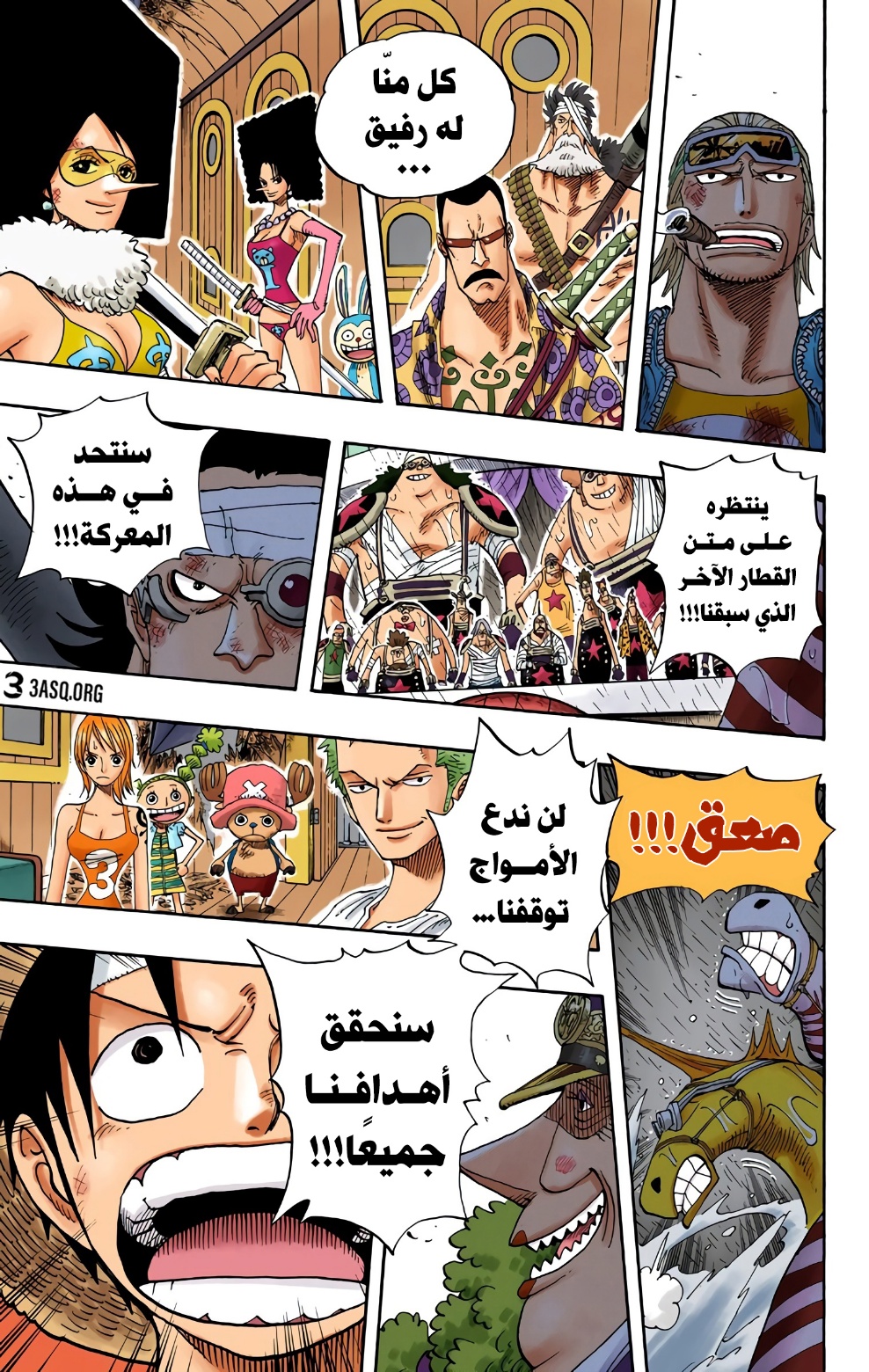 Read One Piece AR Manga Online