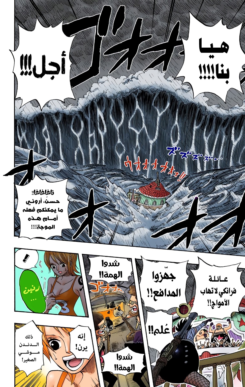 Read One Piece AR Manga Online