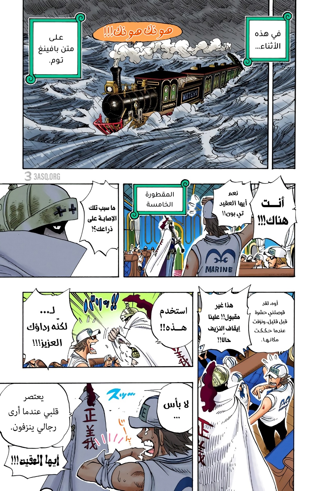 Read One Piece AR Manga Online