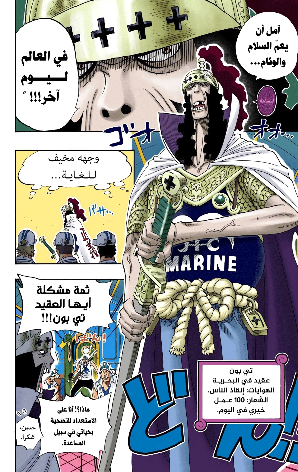 Read One Piece AR Manga Online