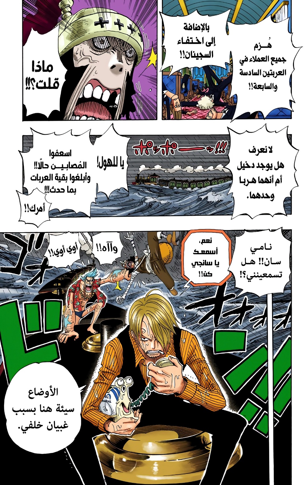 Read One Piece AR Manga Online