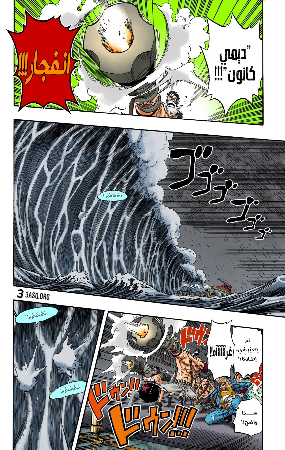 Read One Piece AR Manga Online