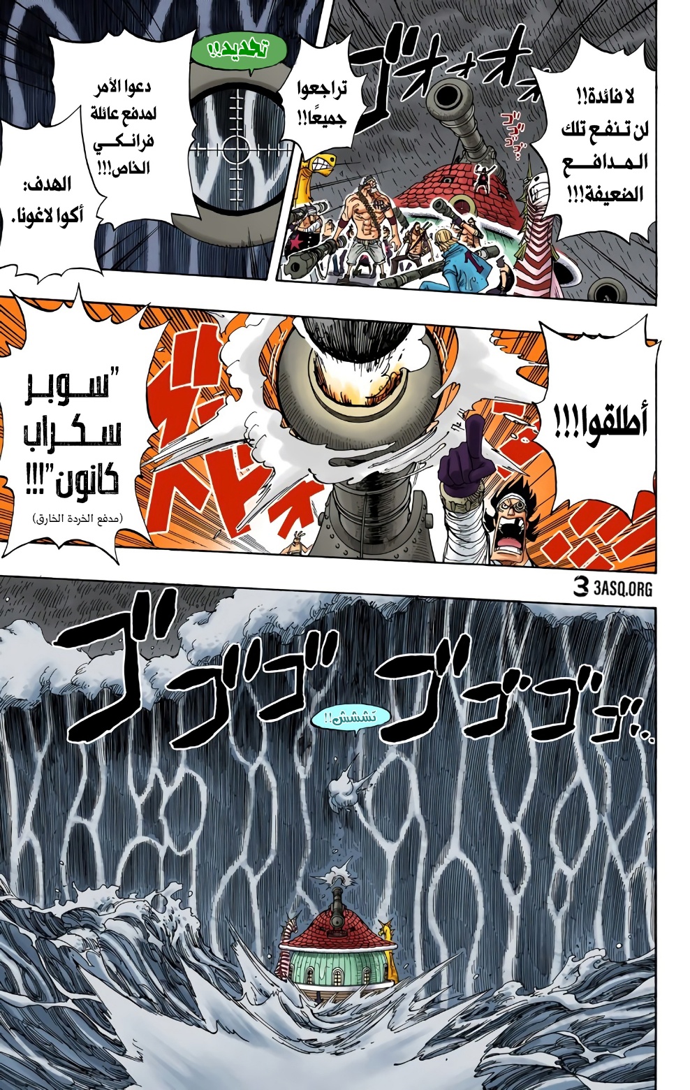Read One Piece AR Manga Online