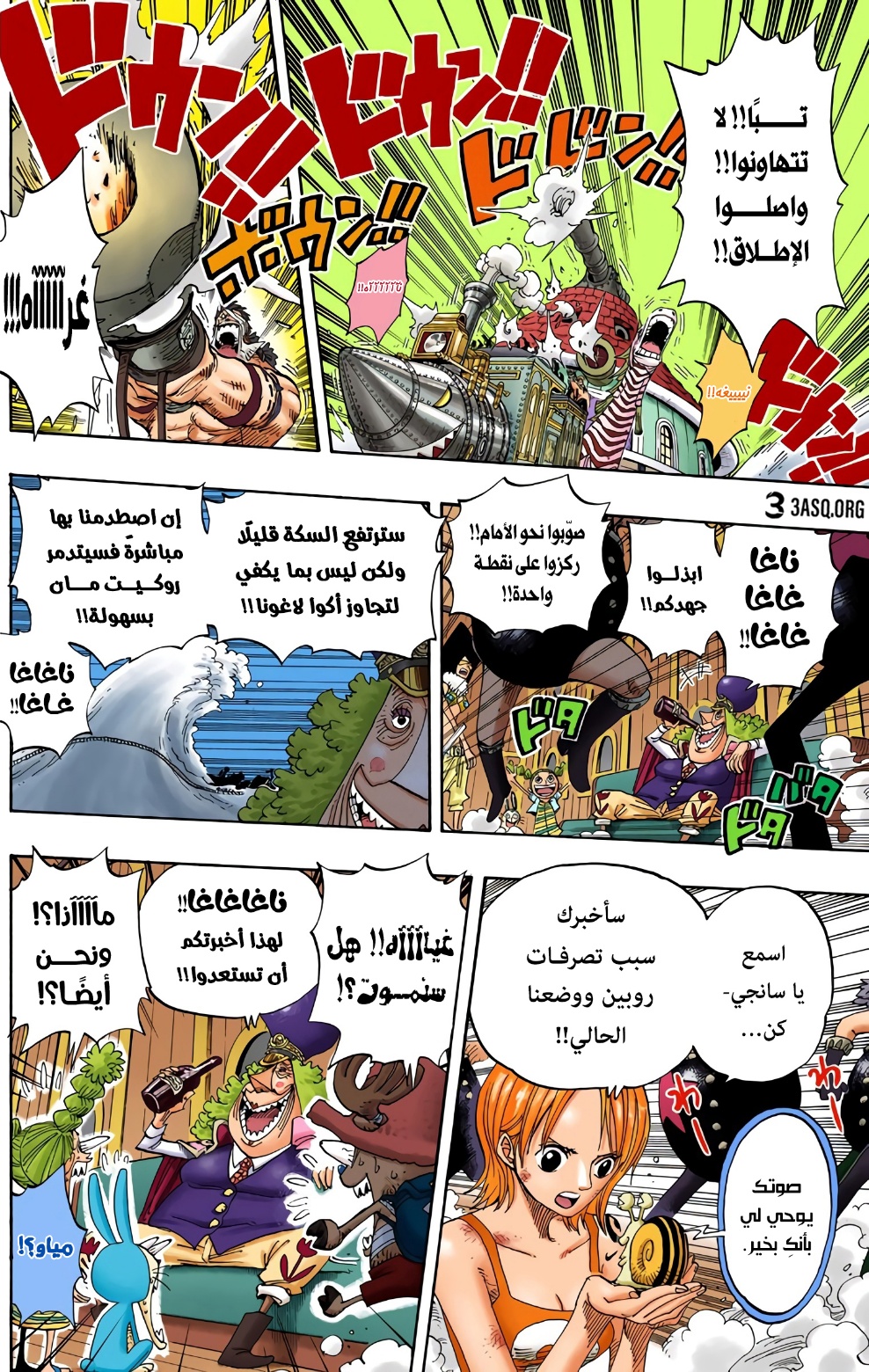 Read One Piece AR Manga Online