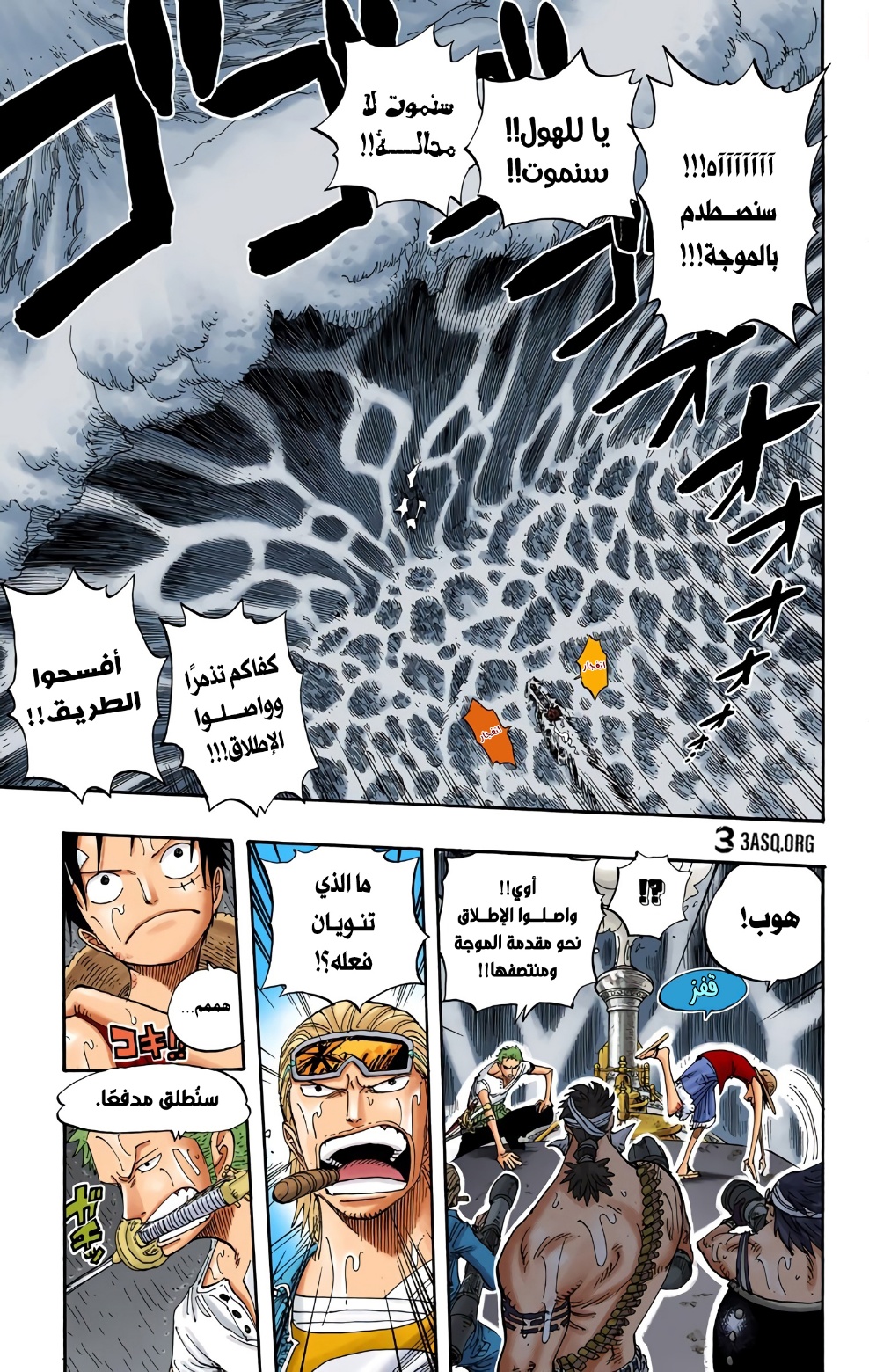 Read One Piece AR Manga Online