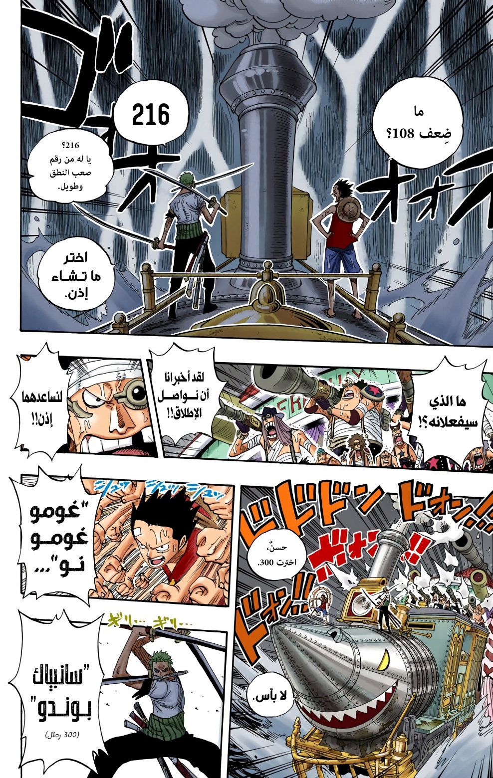 Read One Piece AR Manga Online