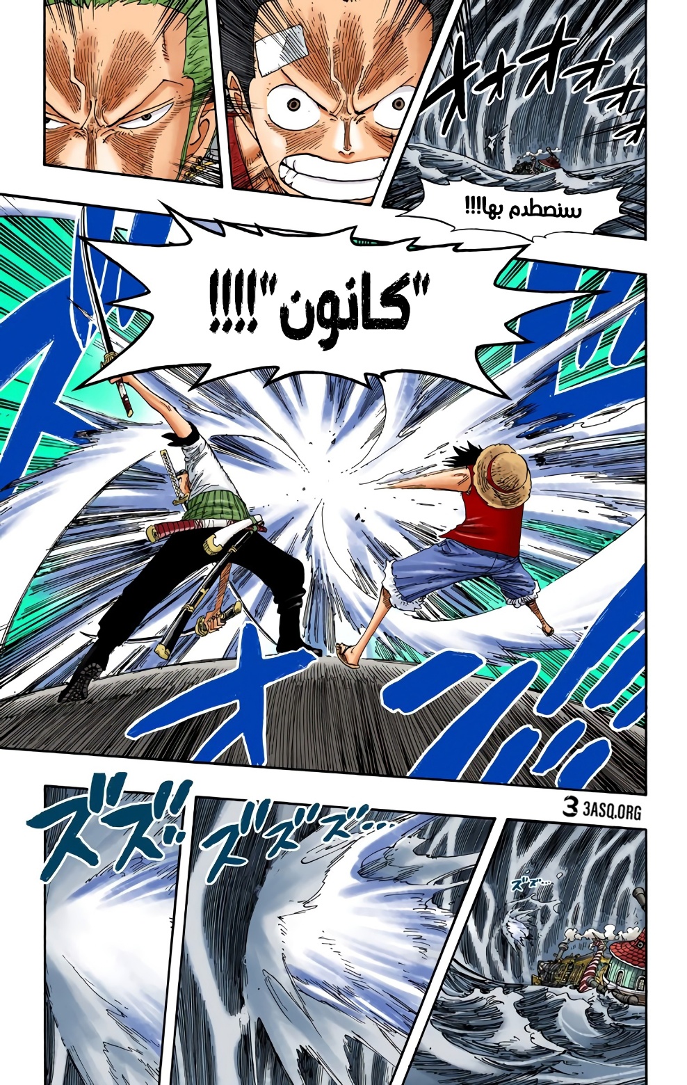Read One Piece AR Manga Online