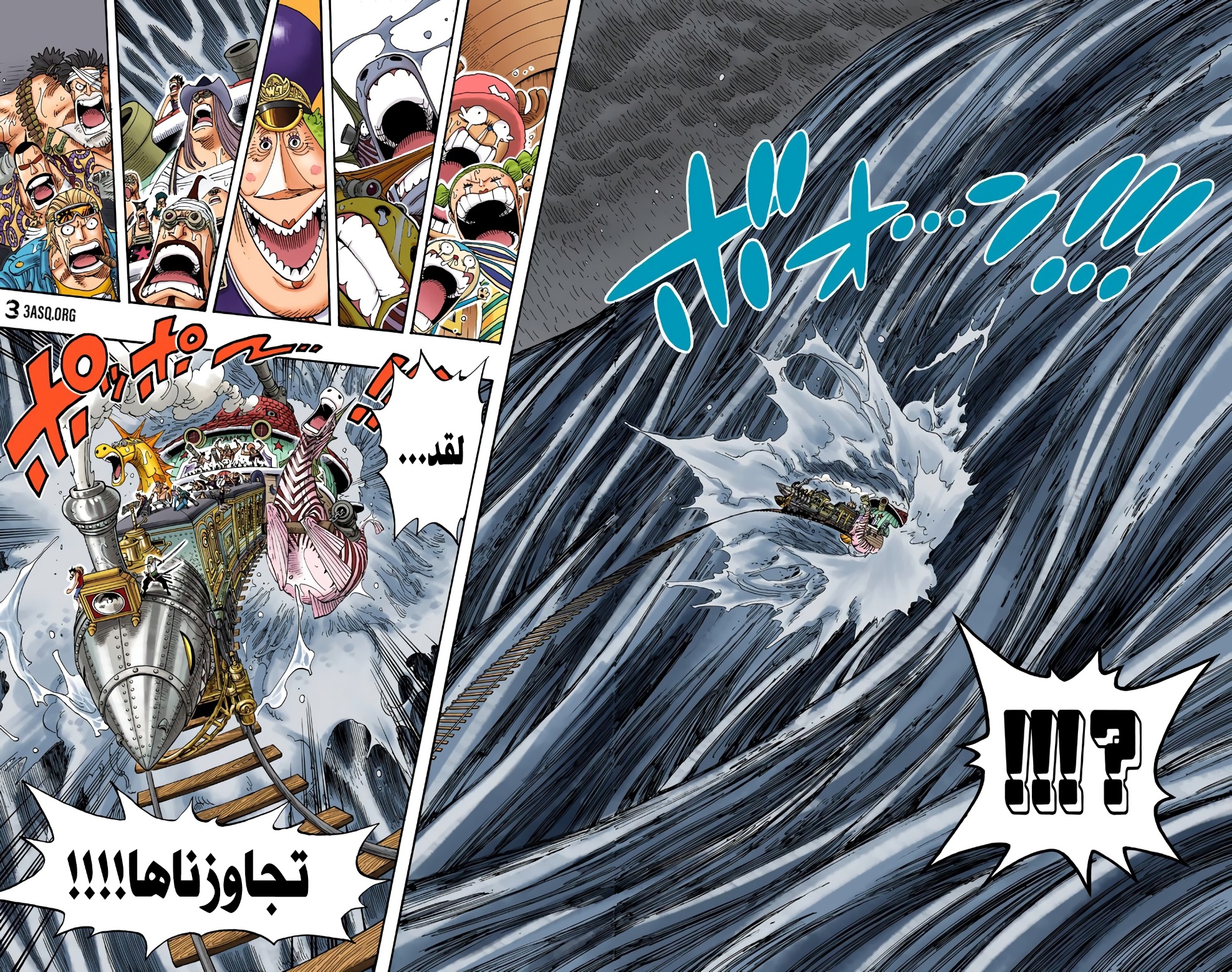 Read One Piece AR Manga Online