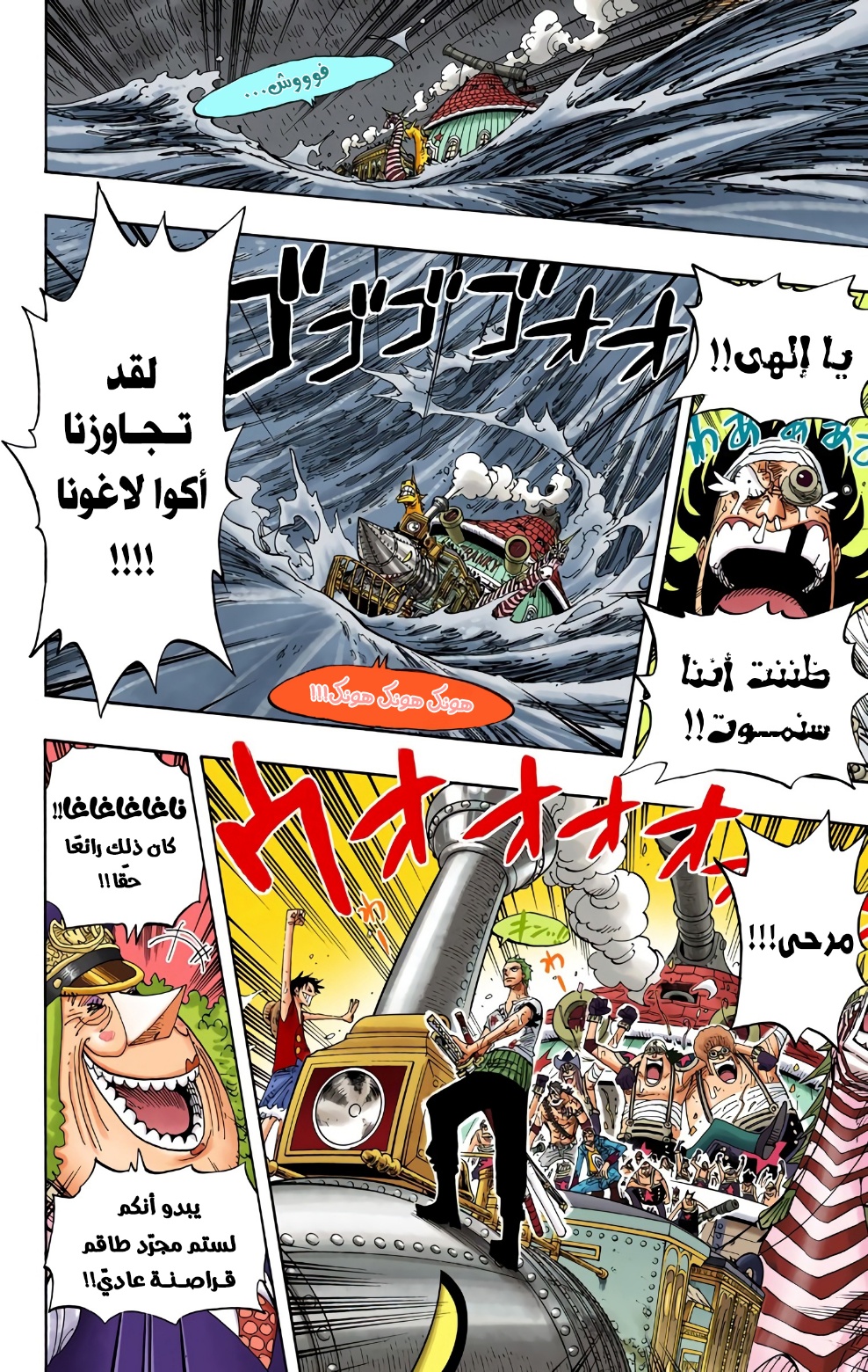 Read One Piece AR Manga Online