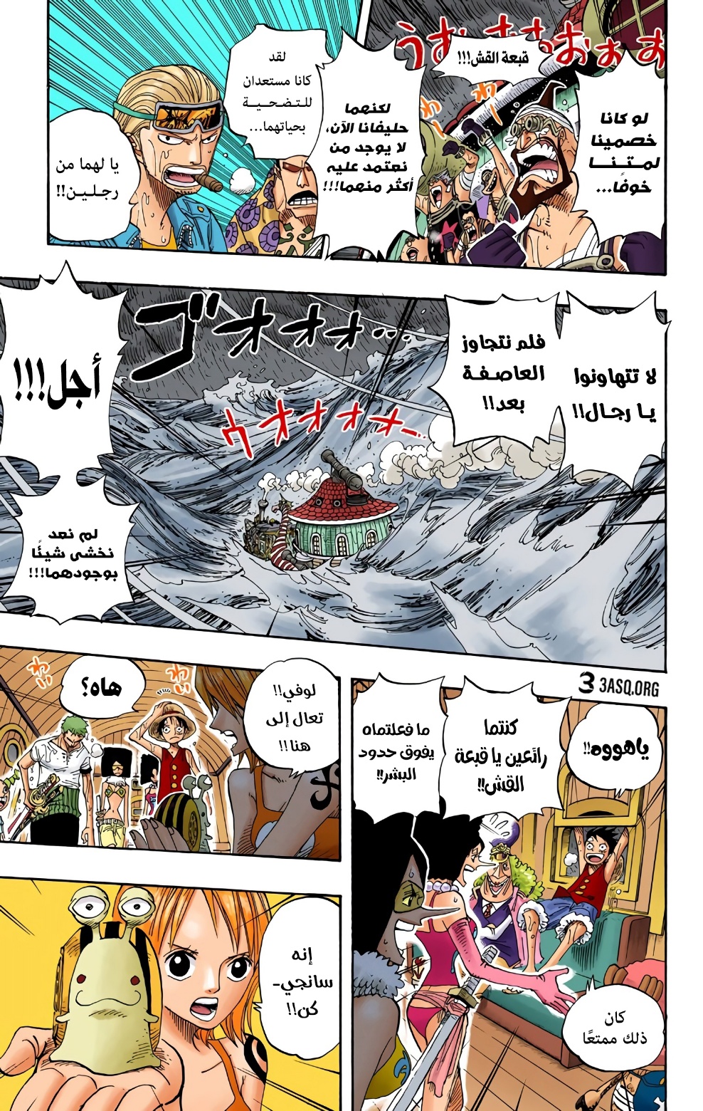 Read One Piece AR Manga Online