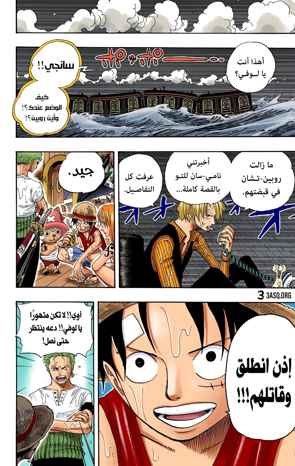 Read One Piece AR Manga Online