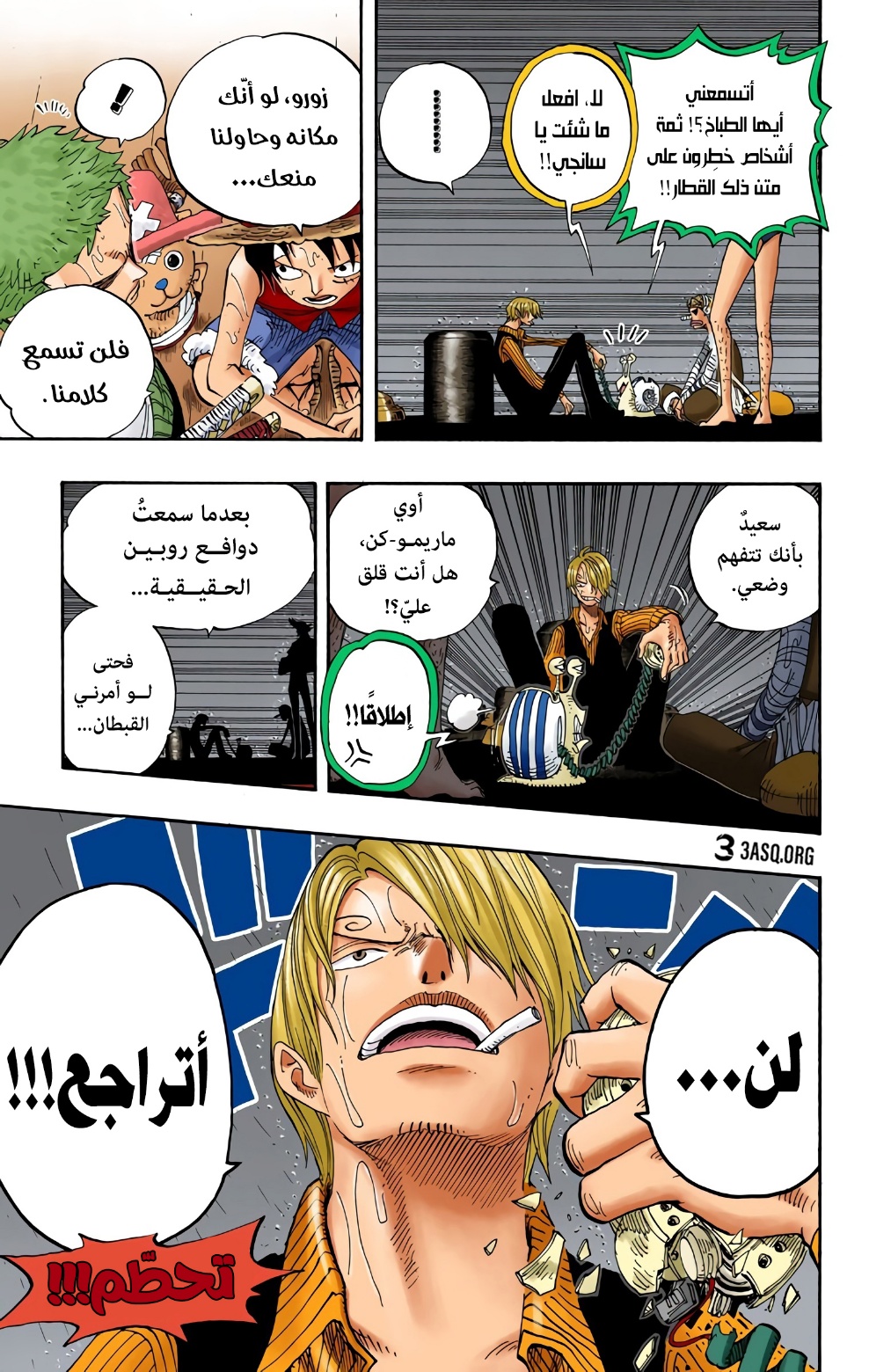 Read One Piece AR Manga Online