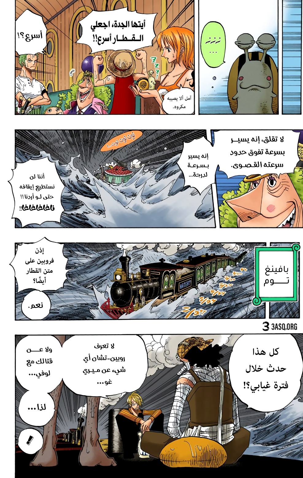 Read One Piece AR Manga Online