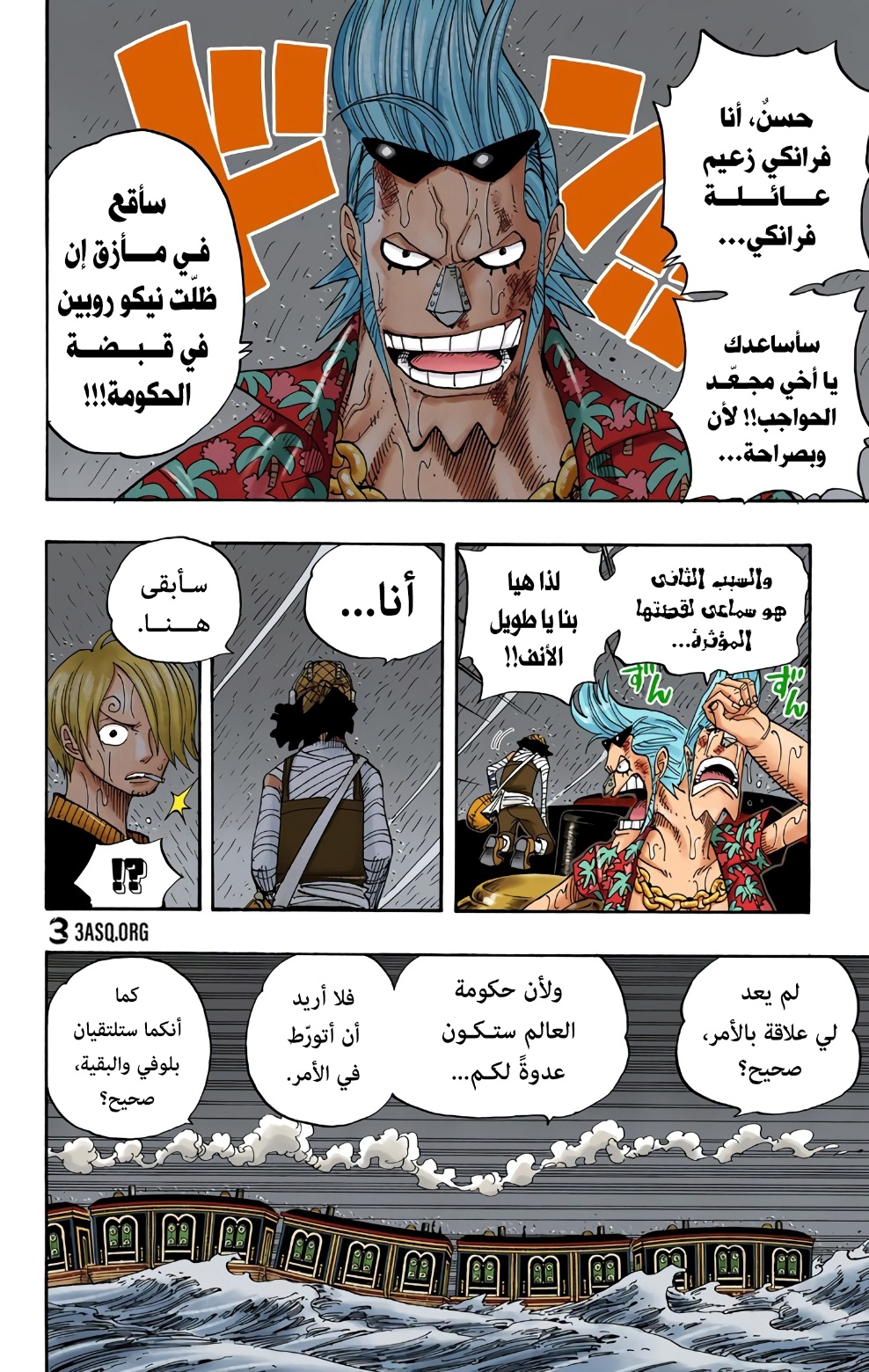 Read One Piece AR Manga Online