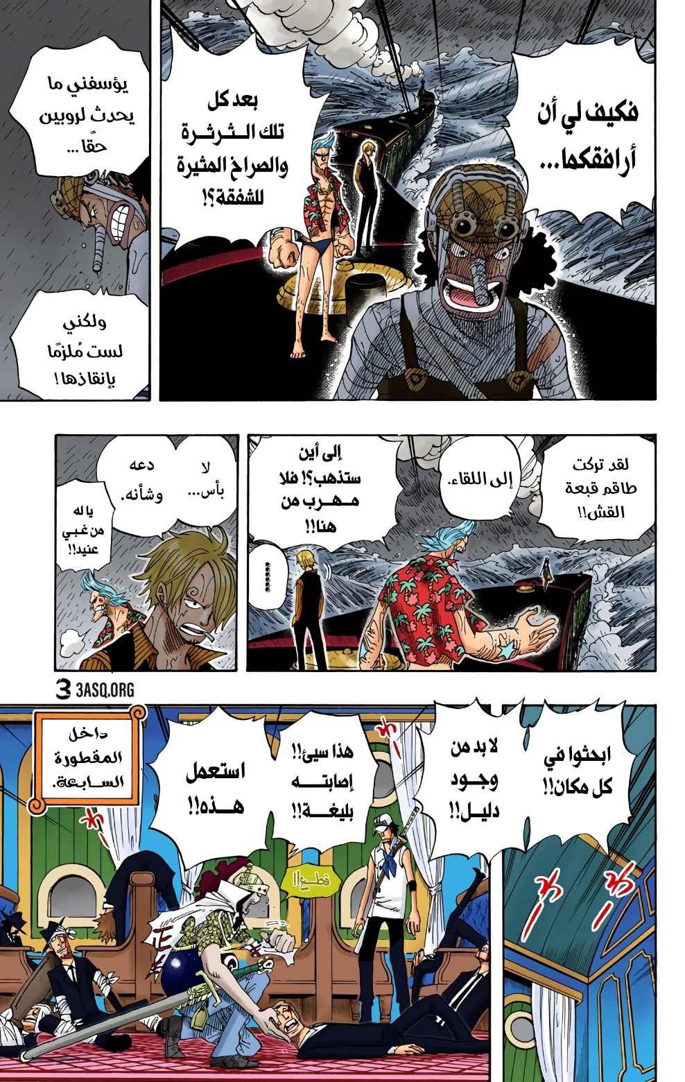 Read One Piece AR Manga Online